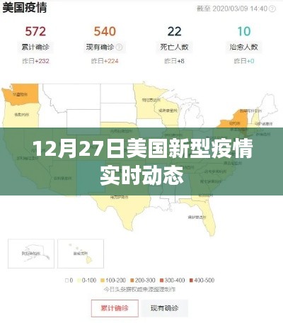 美国新型疫情实时动态更新
