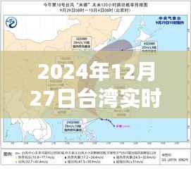 米娜观测记录,台湾路径实时更新(2024年)