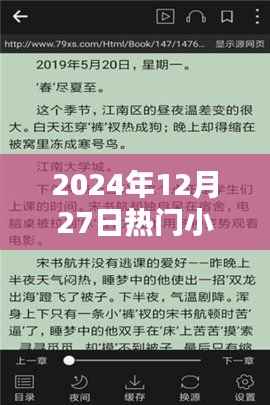 泥巴小说网,最新热门小说一网打尽