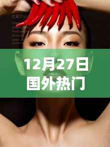 国外热门彩妆套装女（时尚之选，精选推荐）