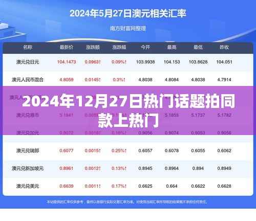 十全十美 第6页