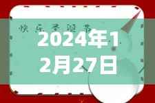 手绘大圣火热来袭,揭秘2024年流行趋势!