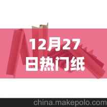 纸护角,最新热门资讯,就在今日!