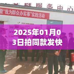 快手热门与拍同款的时间选择及平台策略分析
