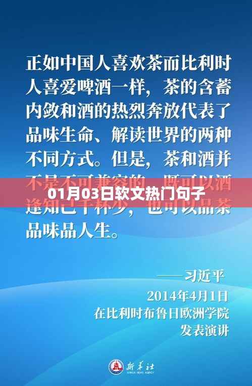 热门软文句子精选,每日更新,情感励志一网打尽!