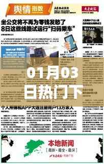 热门商品下单指南,最新购物榜单出炉!