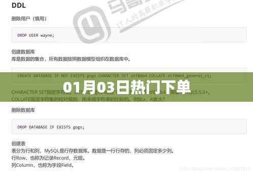 热门商品下单指南,最新购物榜单出炉!