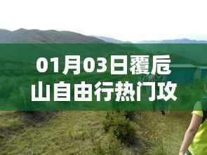 驾轻就熟 第5页