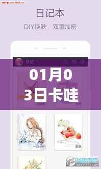 卡哇伊app热门活动,精选推荐!