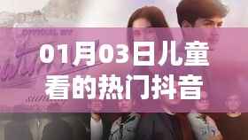 热门儿童电影推荐,抖音电影榜单(XX月XX日更新)