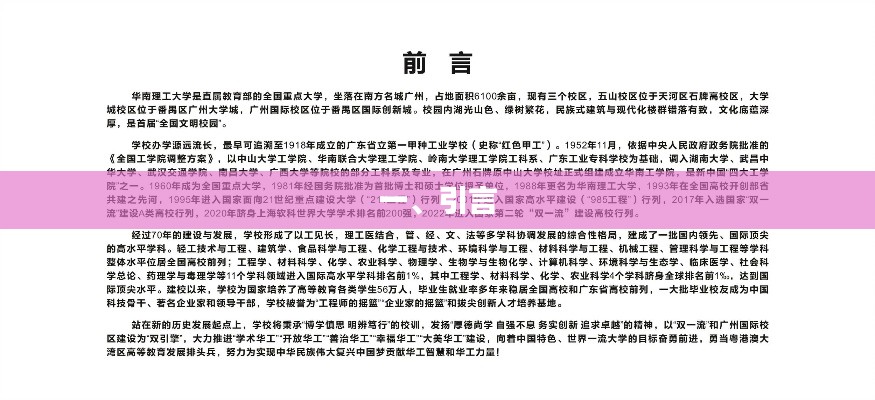 优质文章引言,引人入胜,开启阅读之旅