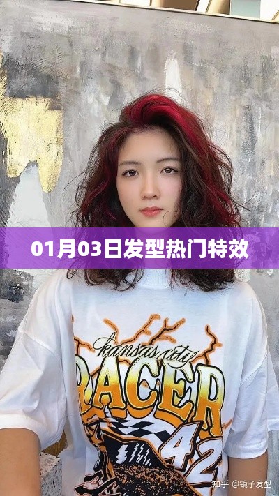 热门发型特效大揭秘,精选发型流行趋势