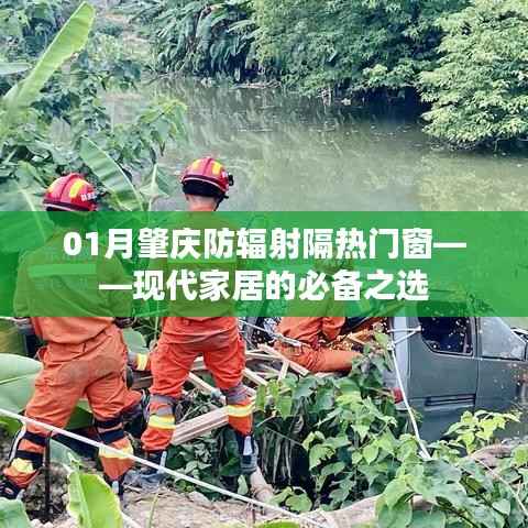 肇庆防辐射隔热门窗,现代家居首选防护门窗