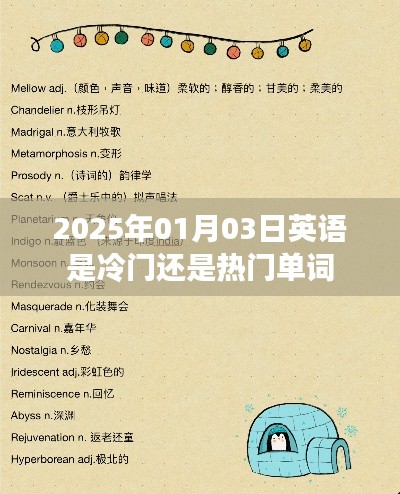 英语在2025年是否仍为热门语言技能