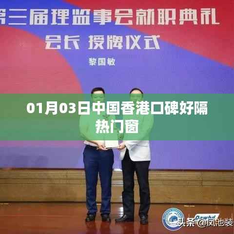 香港热门隔热门窗,品质之选,口碑赞誉