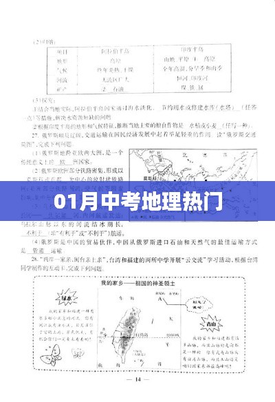 集腋成裘 第5页