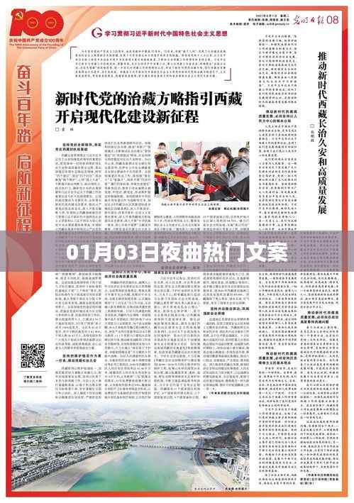 夜曲热门文案大赏,情感流淌于文字间