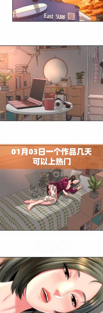 建议,作品上热门所需时间,揭秘热门机制