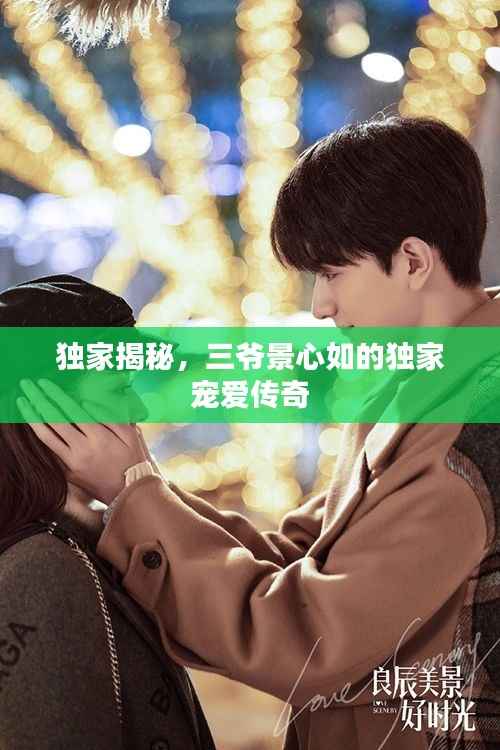 展翅欲飞 第4页