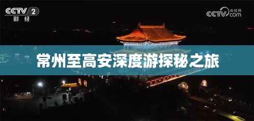 观往知来 第4页