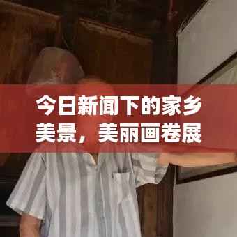 容光焕发 第5页