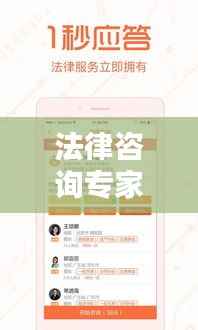 法律咨询专家为您解答疑惑，专业律师为您解答百度咨询