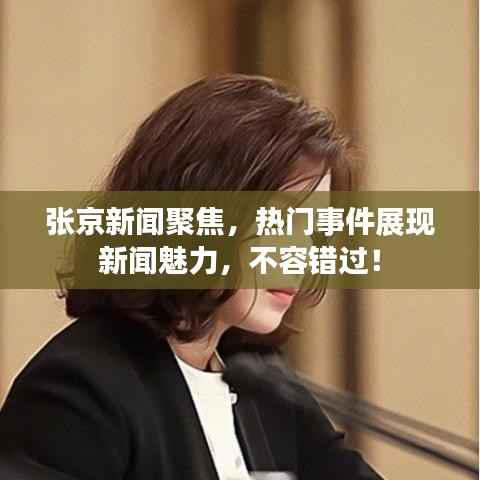 披肝沥胆 第5页