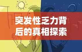 行将就木 第5页