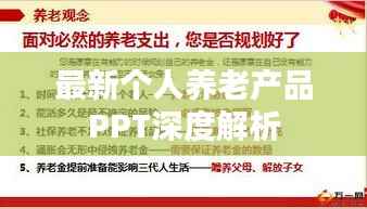 后会难期 第4页