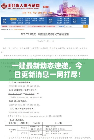 秀才人情纸半张 第4页