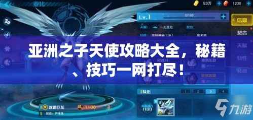 鸟吏鼈官 第4页