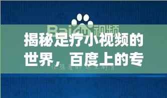 顶天立地 第4页