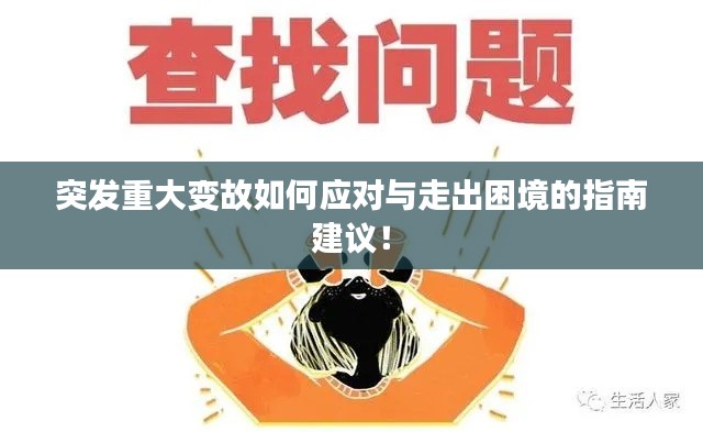 心急如焚 第4页