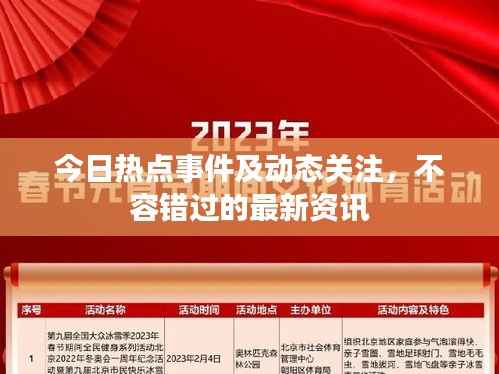 张灯结彩 第4页