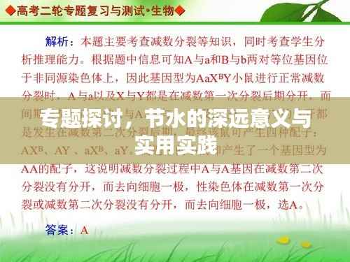 文贵天成 第5页