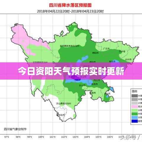 今日资阳天气预报实时更新