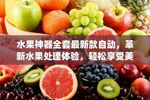 战天斗地 第4页