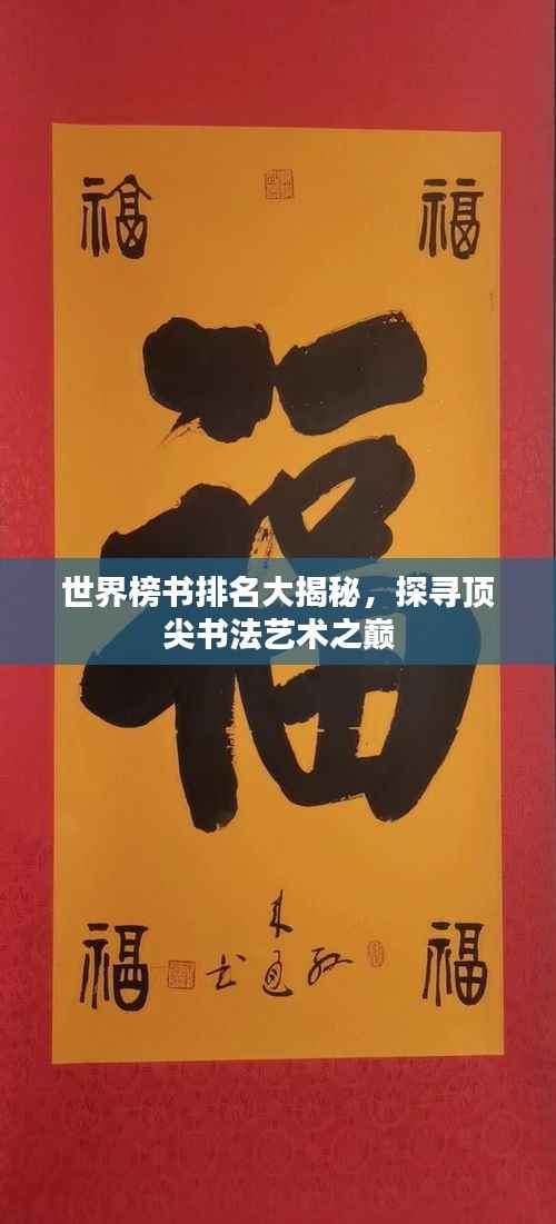 仙姿佚貌 第4页