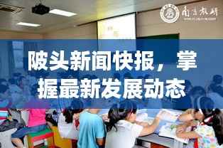 飞扬跋扈 第5页