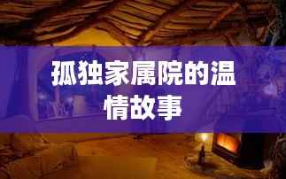 人贵自立 第4页