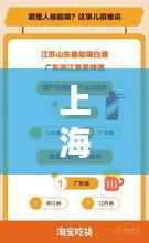 上海囤货公司排行榜,热门企业一网打尽!