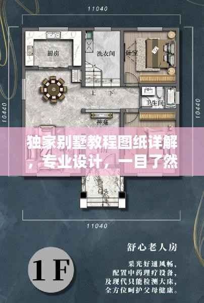 因陋就简 第4页