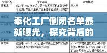 从容就义 第4页