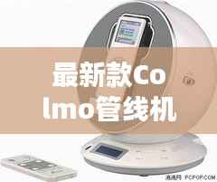 贵冠履轻头足 第4页