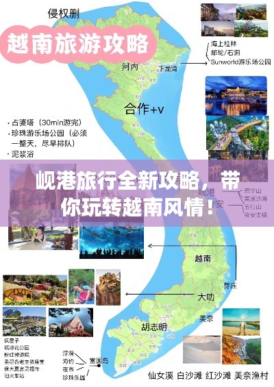 岘港旅行全新攻略,带你玩转越南风情!