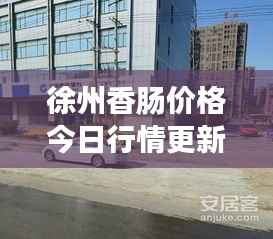 萍水相逢 第4页