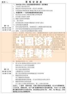 中国诊疗操作考核标准最新规范解读与解析