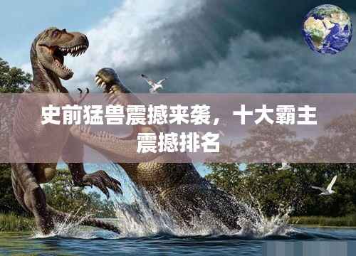 飞箭如蝗 第4页