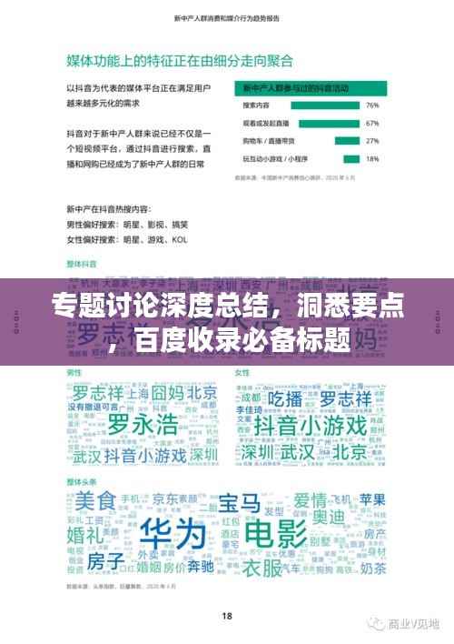 不耻下问 第4页