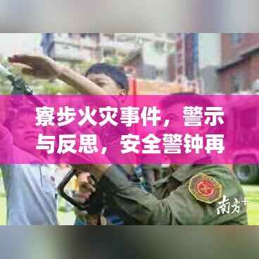 走马章台 第3页